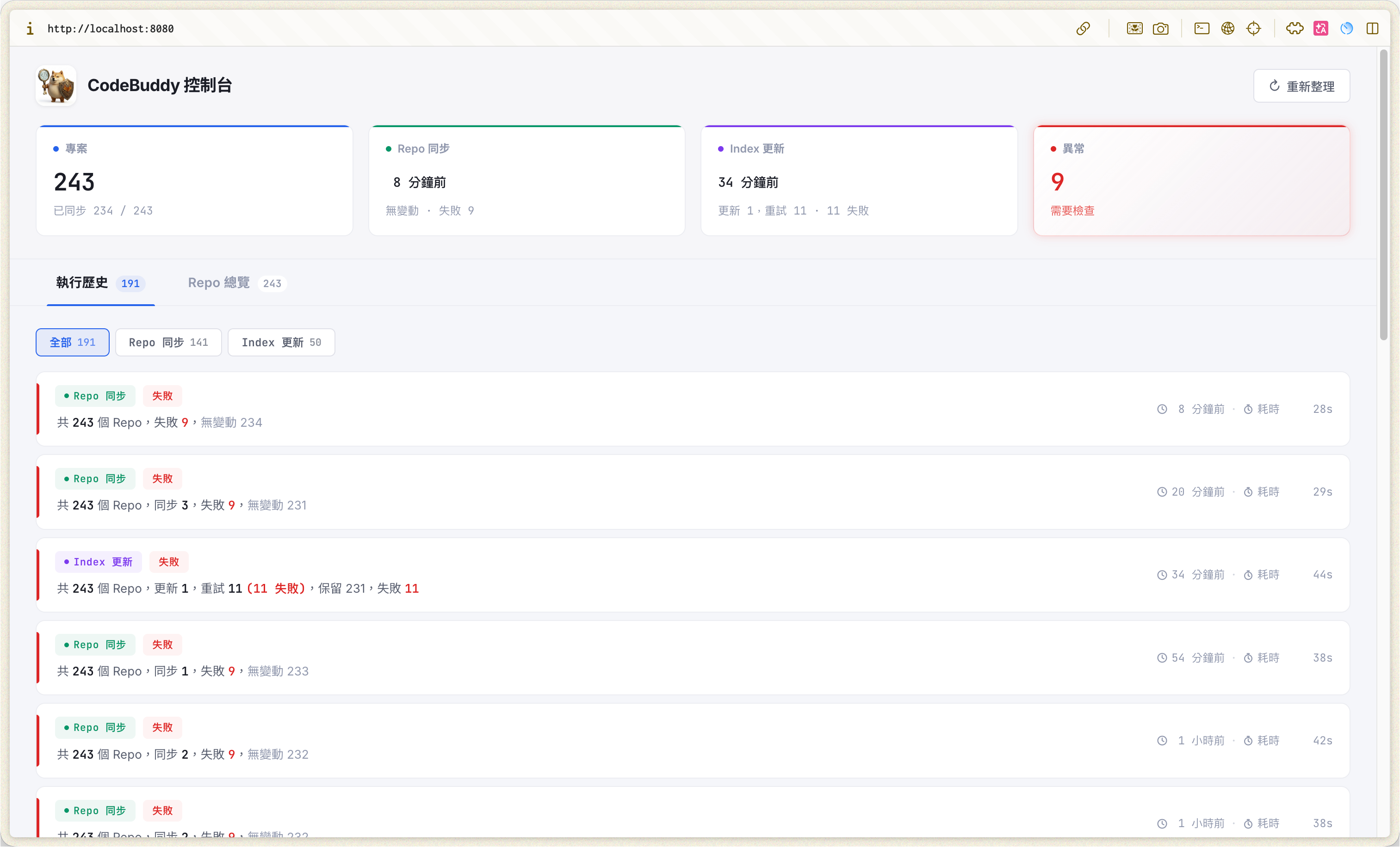 Dashboard Screenshot 1